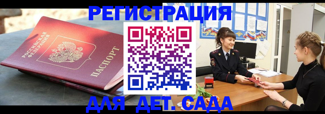 временная регистрация собственник в Мариинском Посаде