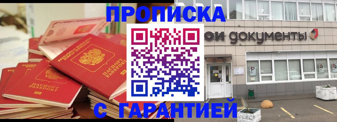 прописка иностранных граждан в Мариинском Посаде